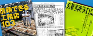 メディア掲載