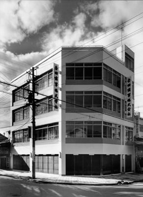 昭和25年　長者町吉田商事本社ビル